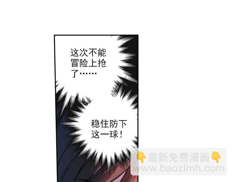 青空之夏 - 第5話下 勢均力敵的對戰 - 4