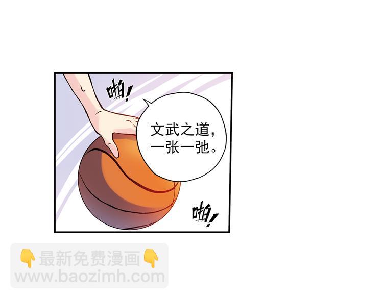 青空之夏 - 第5話下 勢均力敵的對戰 - 1