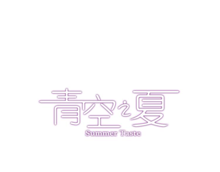 第一季完结篇 一起努力的感觉真好-第81话