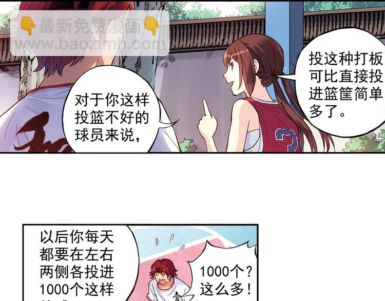 第一季完结篇 一起努力的感觉真好-第81话