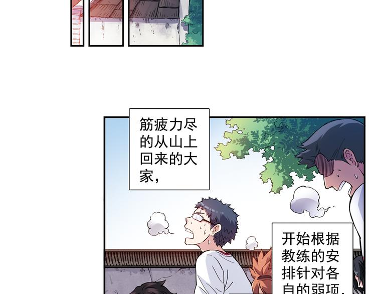 第一季完结篇 一起努力的感觉真好-第81话