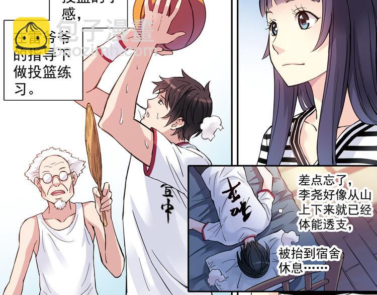 第一季完结篇 一起努力的感觉真好-第81话