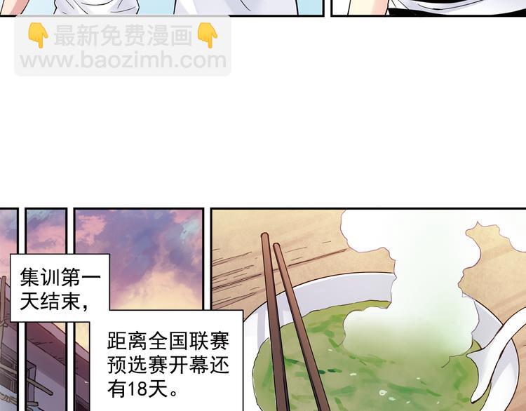 第一季完结篇 一起努力的感觉真好-第81话