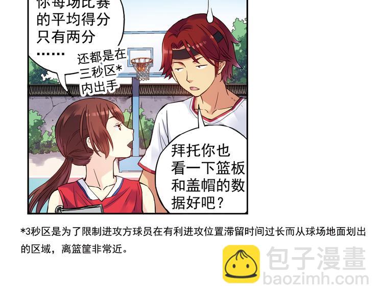 第一季完结篇 一起努力的感觉真好-第81话