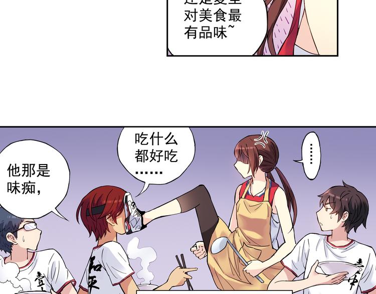 第一季完结篇 一起努力的感觉真好-第81话