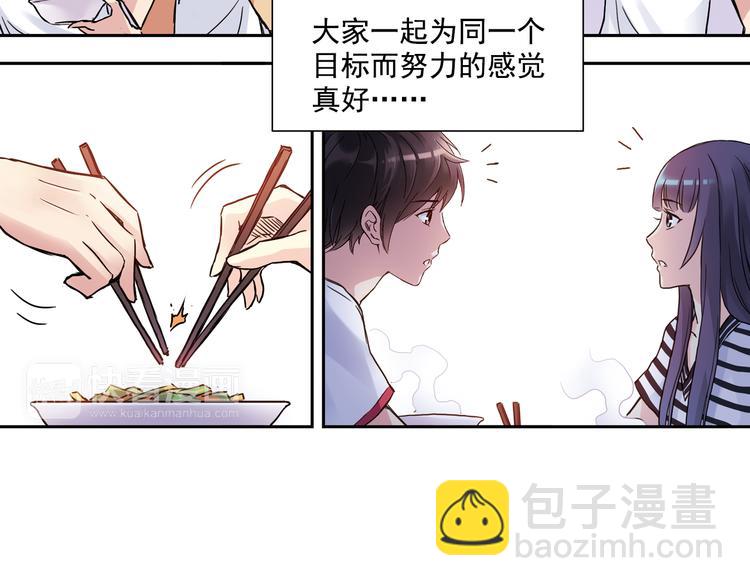 第一季完结篇 一起努力的感觉真好-第81话