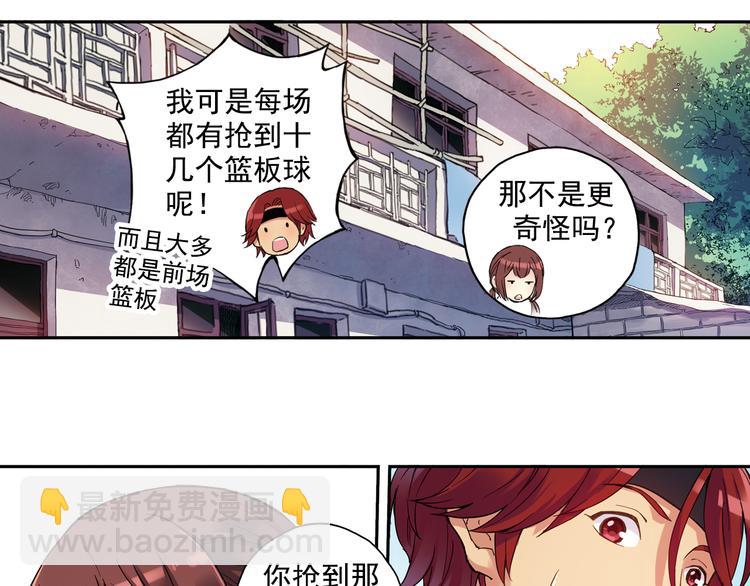 第一季完结篇 一起努力的感觉真好-第81话