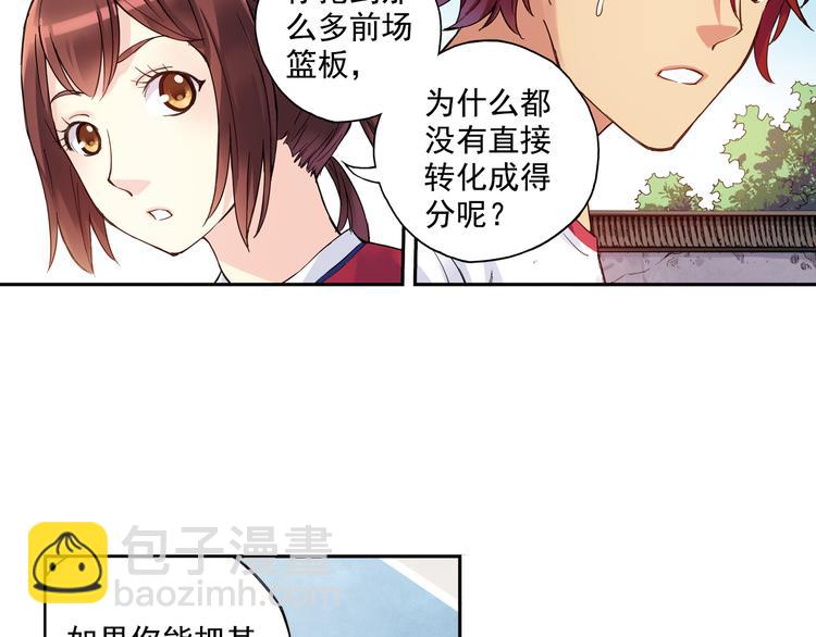 第一季完结篇 一起努力的感觉真好-第81话