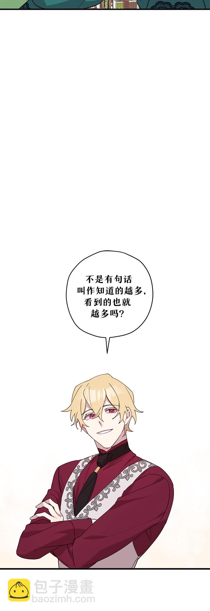 請哭吧，皇太子 - 第4話 - 2