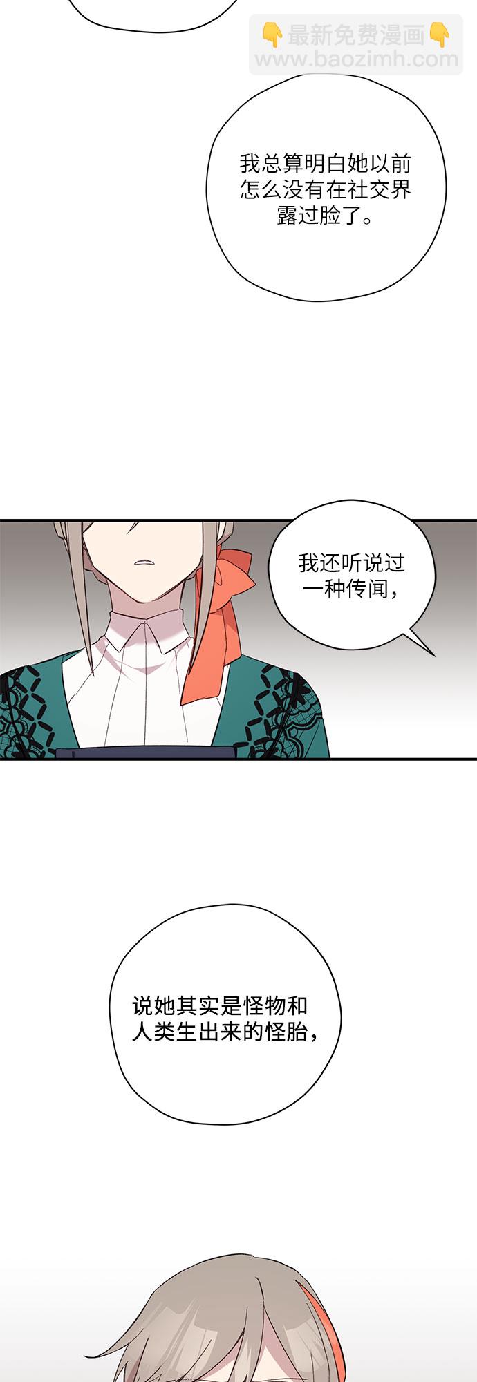 請哭吧，皇太子 - 第4話 - 6