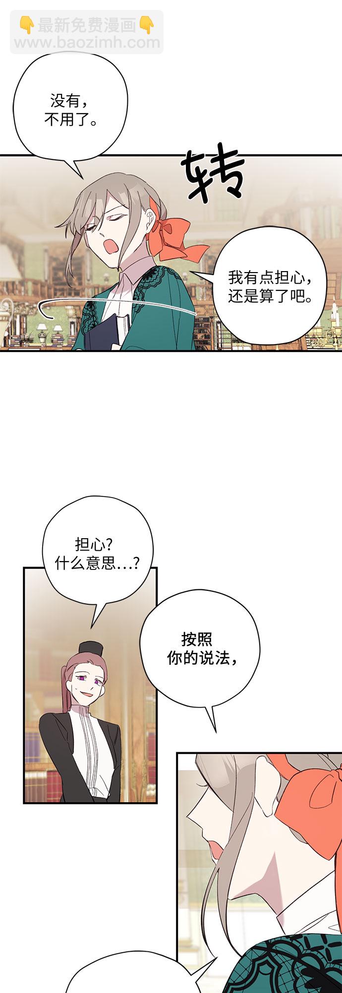 請哭吧，皇太子 - 第4話 - 1