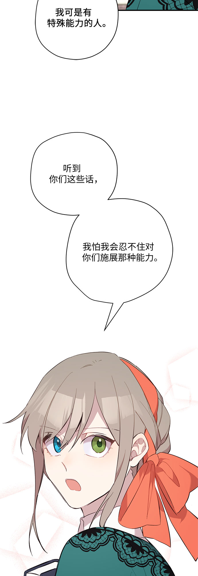 請哭吧，皇太子 - 第4話 - 2