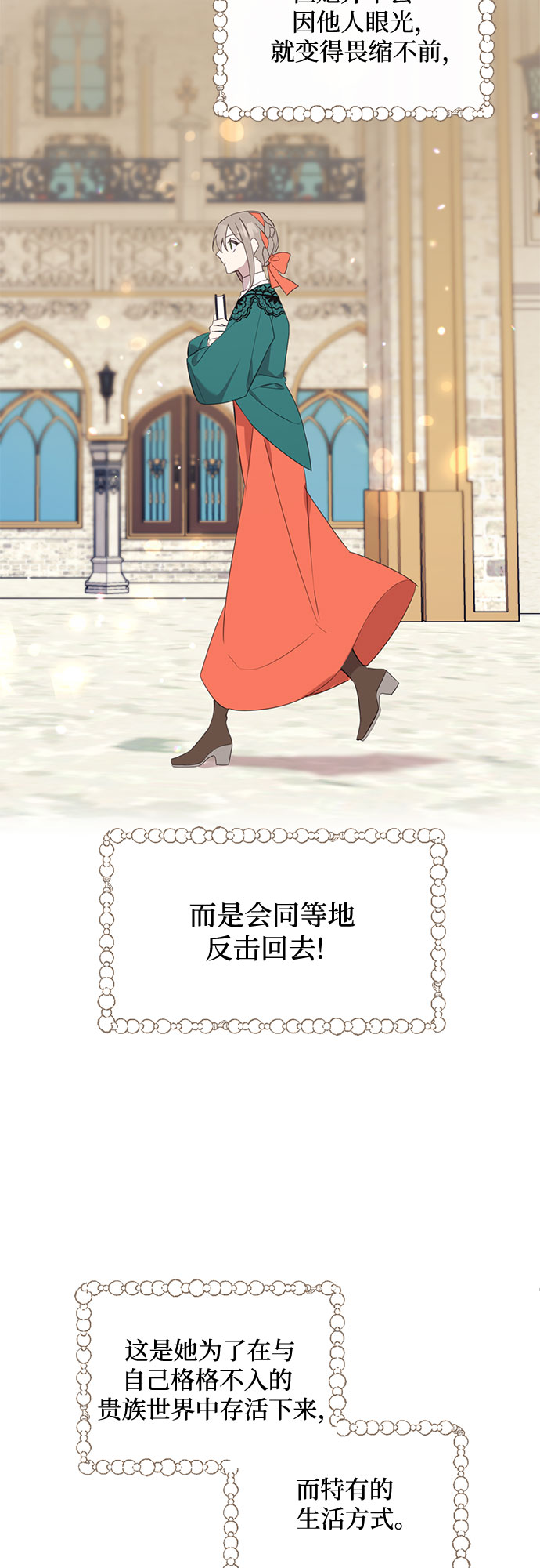 請哭吧，皇太子 - 第4話 - 4