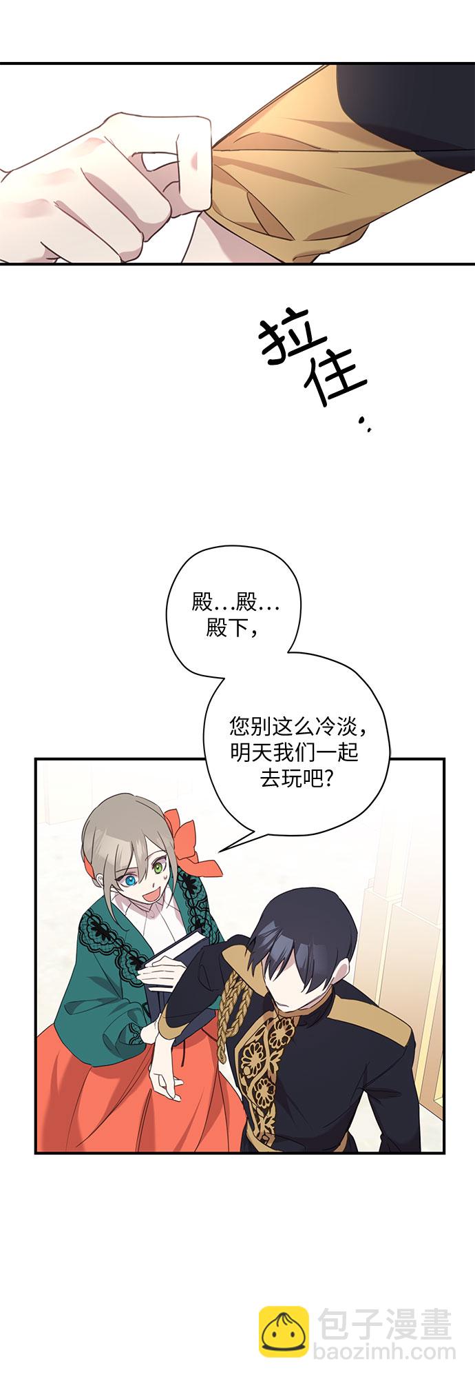 請哭吧，皇太子 - 第4話 - 2