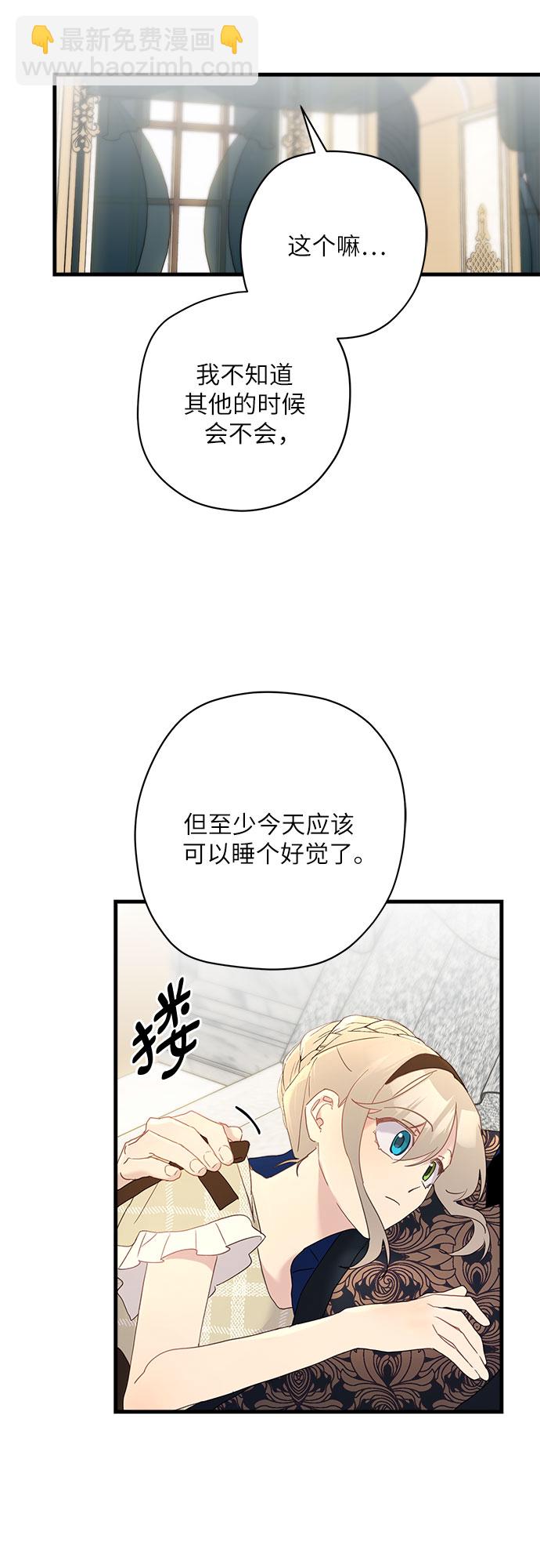 請哭吧，皇太子 - 第44話 - 5