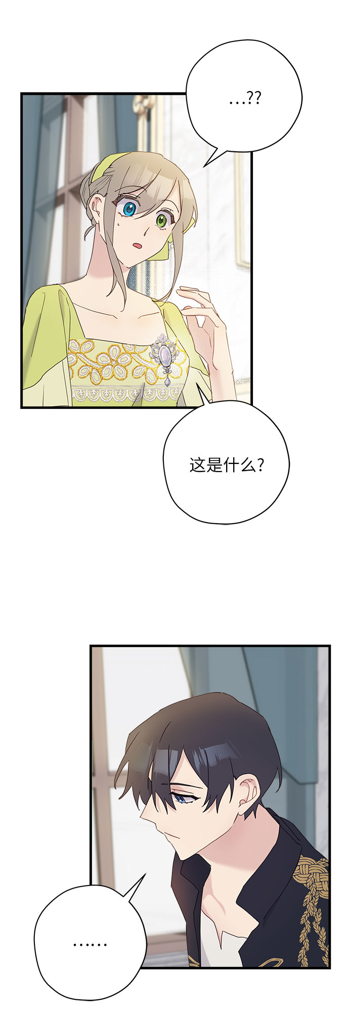請哭吧，皇太子 - 第48話 - 7