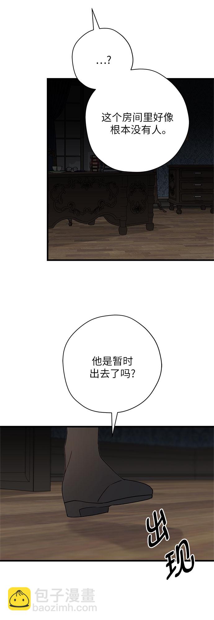 請哭吧，皇太子 - 第52話 - 3