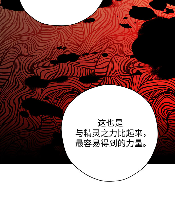 請哭吧，皇太子 - 第52話 - 1