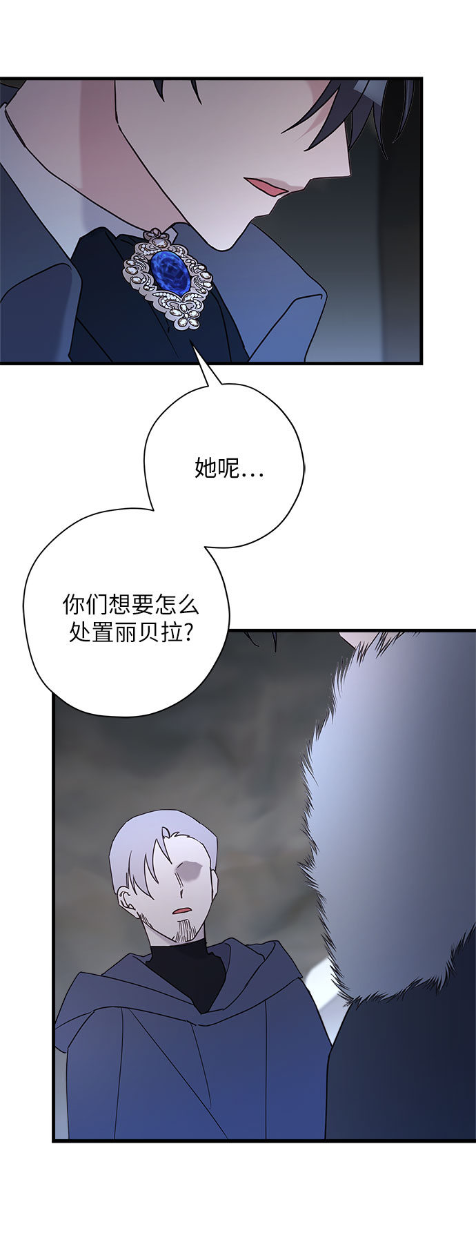 請哭吧，皇太子 - 第52話 - 2