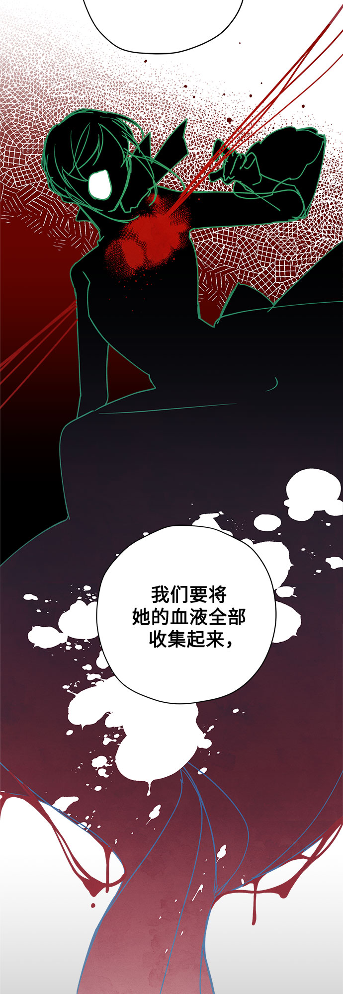 請哭吧，皇太子 - 第52話 - 7