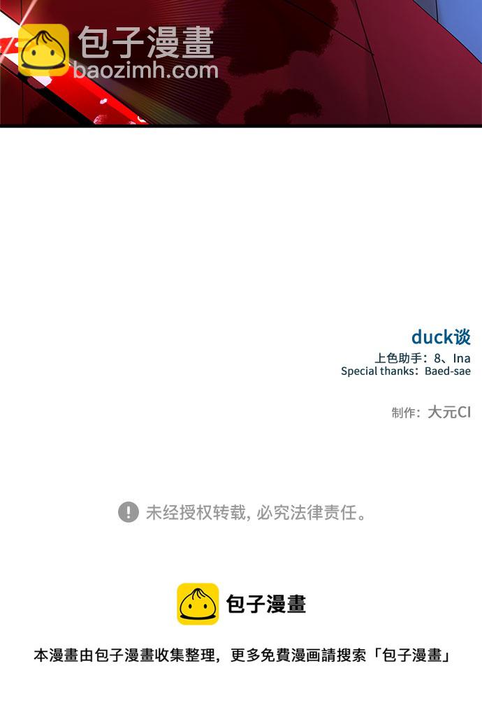 請哭吧，皇太子 - 第52話 - 6