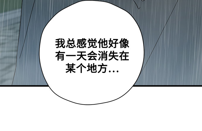 請哭吧，皇太子 - 第56話(1/2) - 8