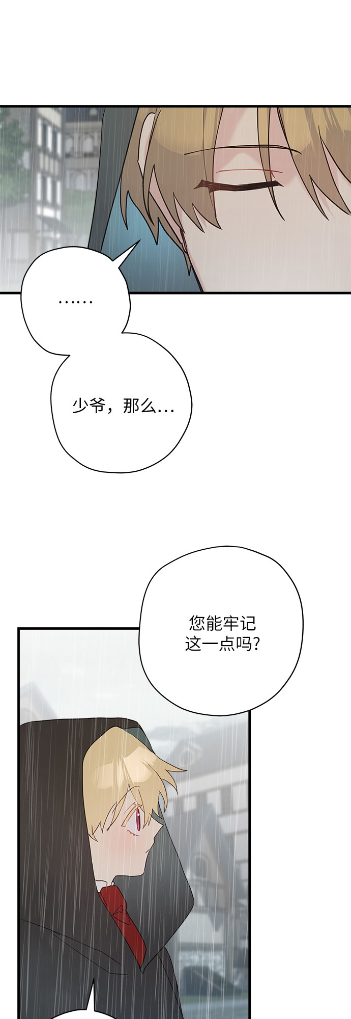 請哭吧，皇太子 - 第56話(1/2) - 1