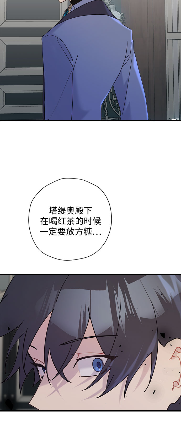 請哭吧，皇太子 - 第56話(1/2) - 6