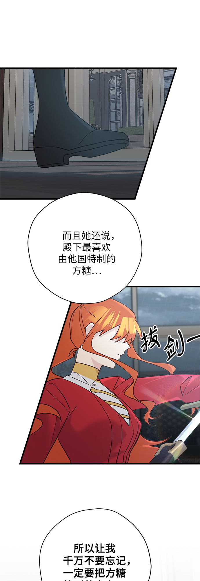 請哭吧，皇太子 - 第56話(1/2) - 7