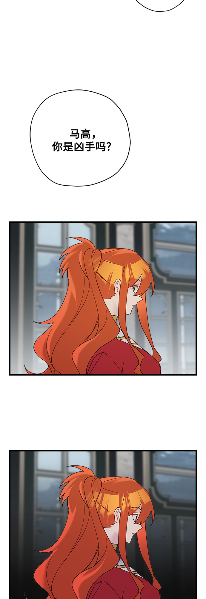 請哭吧，皇太子 - 第56話(1/2) - 6