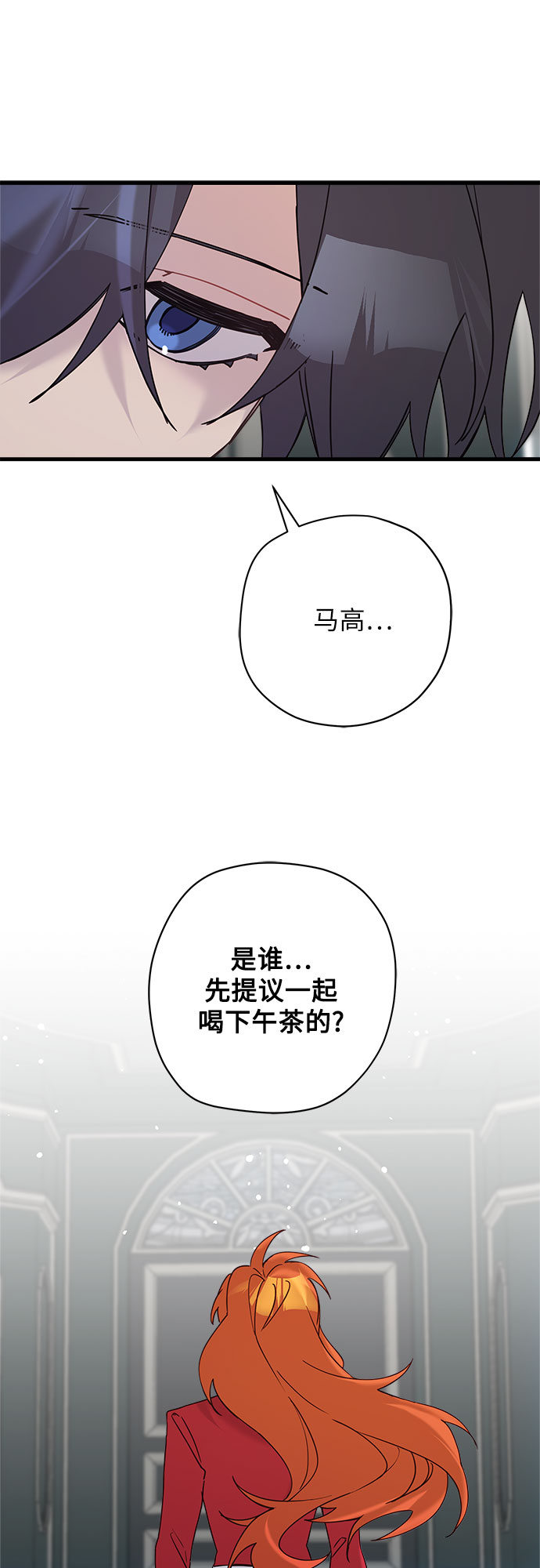 請哭吧，皇太子 - 第56話(1/2) - 4