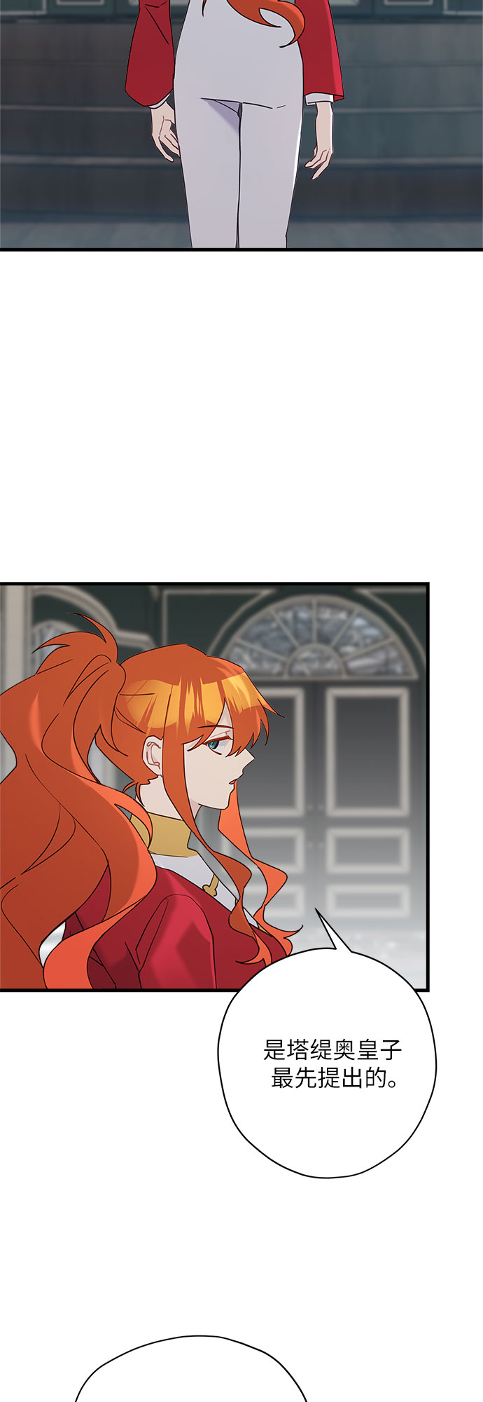 請哭吧，皇太子 - 第56話(1/2) - 5