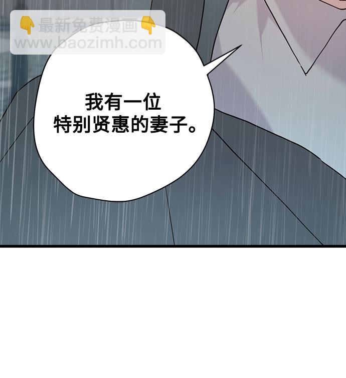 請哭吧，皇太子 - 第56話(1/2) - 6