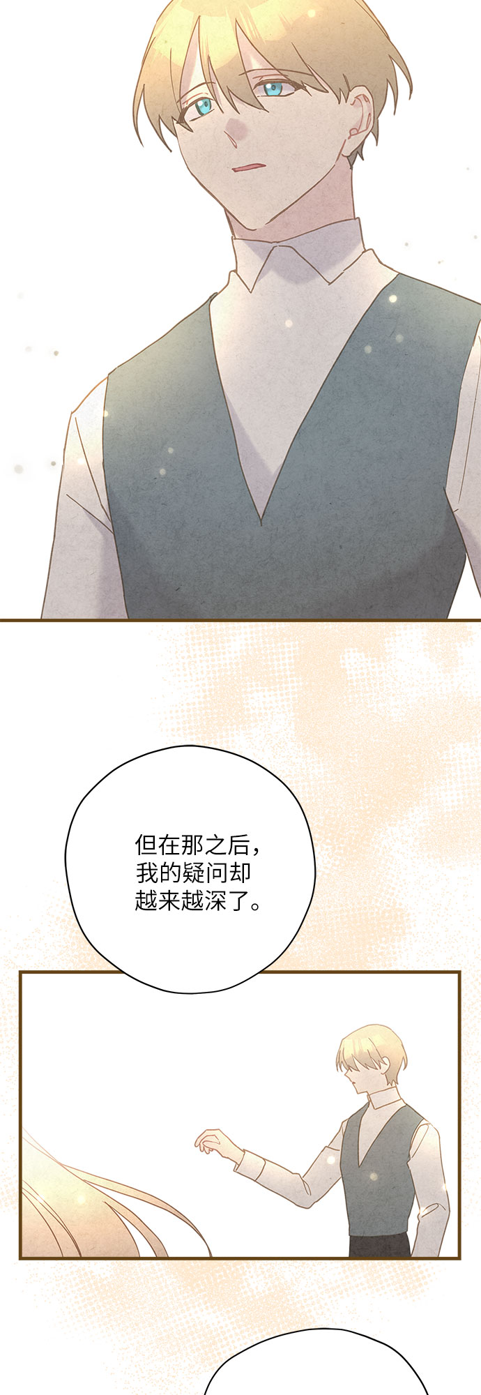 請哭吧，皇太子 - 第56話(1/2) - 1