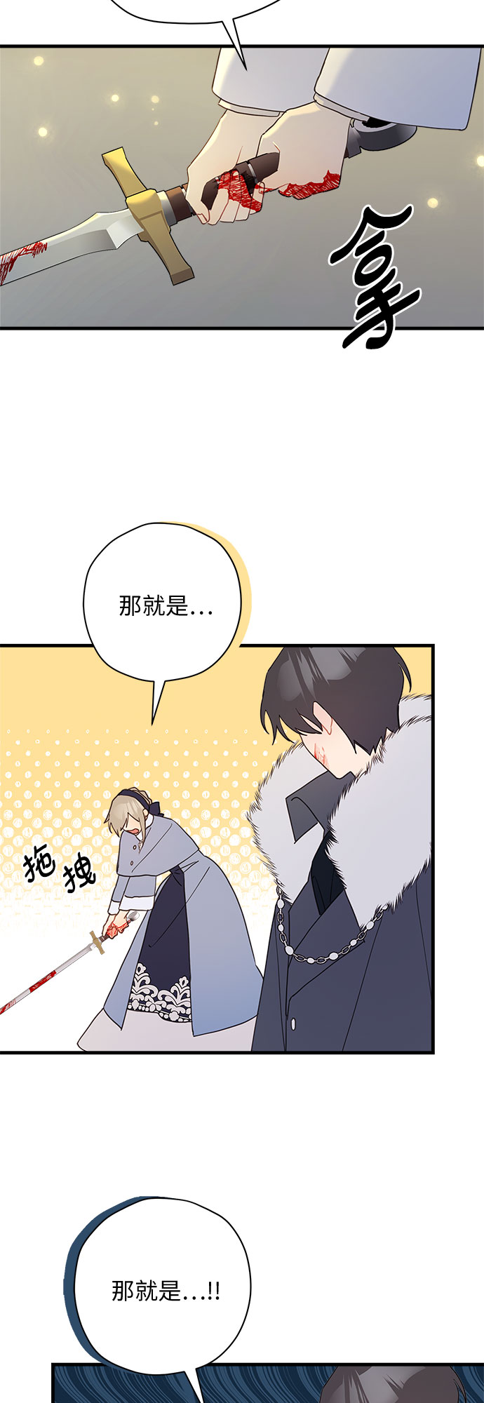 請哭吧，皇太子 - 第58話 - 2