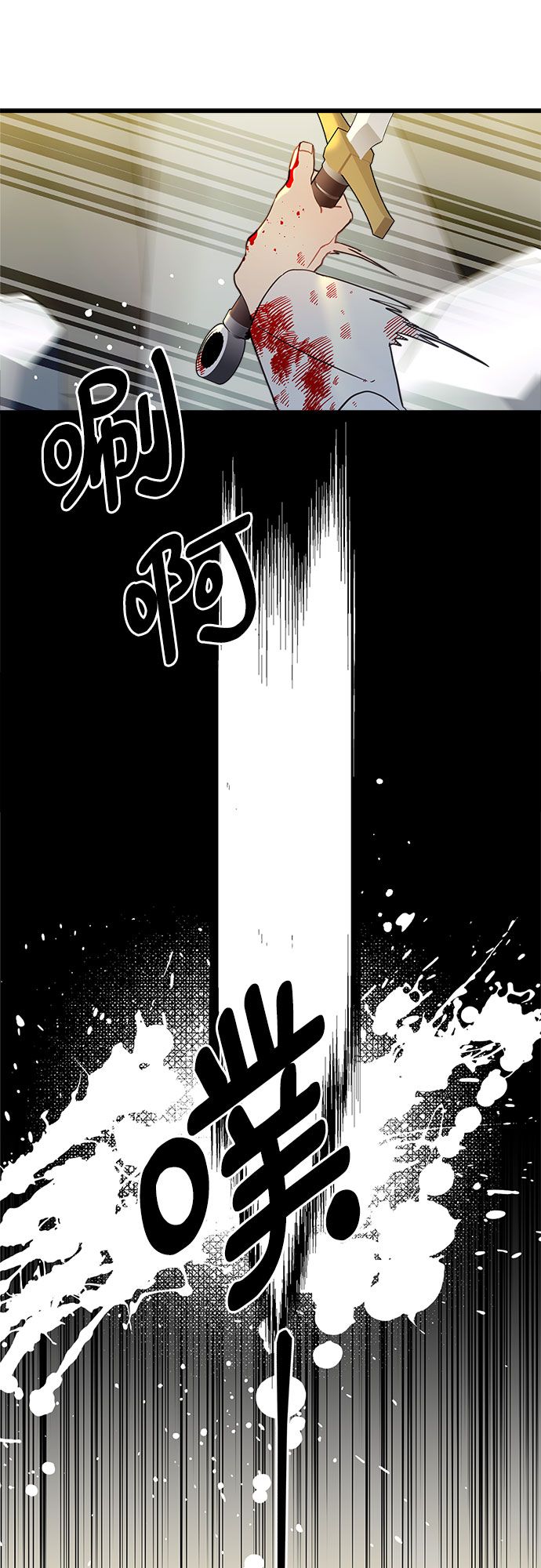 請哭吧，皇太子 - 第58話 - 2
