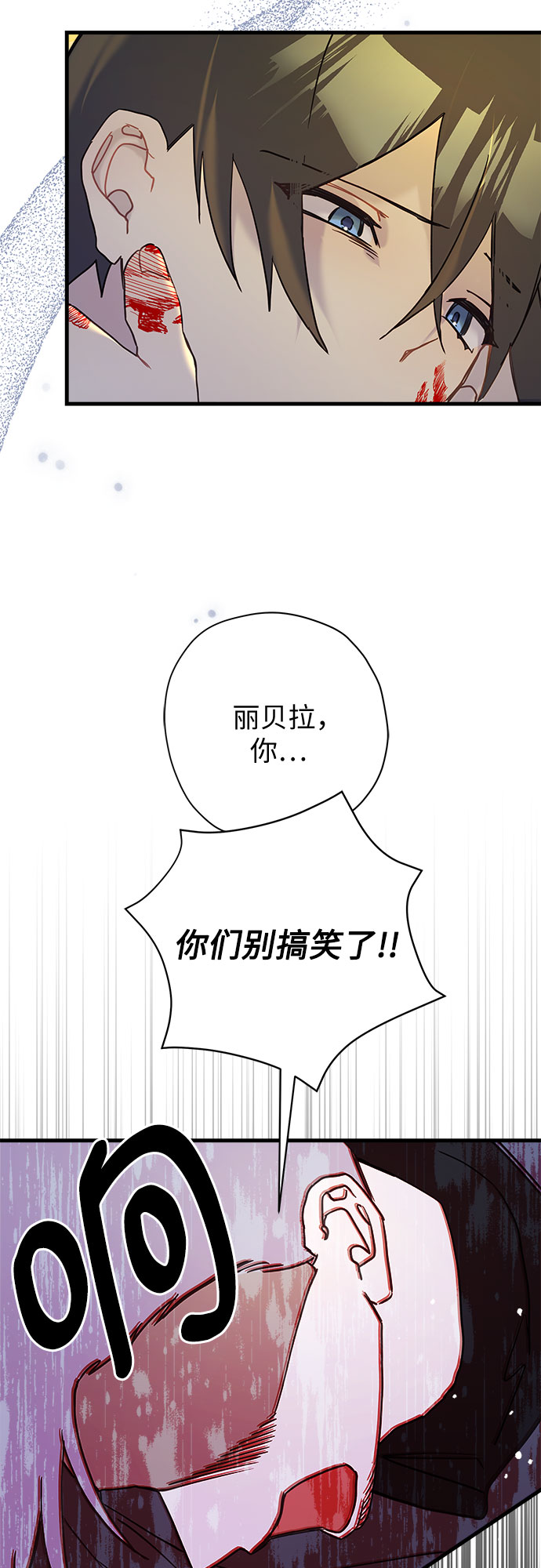 請哭吧，皇太子 - 第58話 - 1
