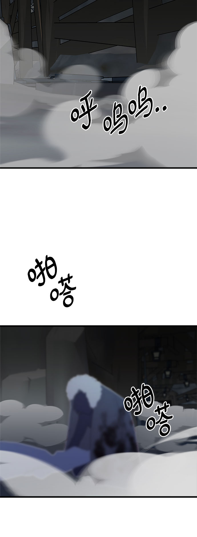 請哭吧，皇太子 - 第58話 - 5