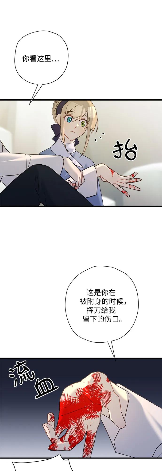 請哭吧，皇太子 - 第62話(1/2) - 7