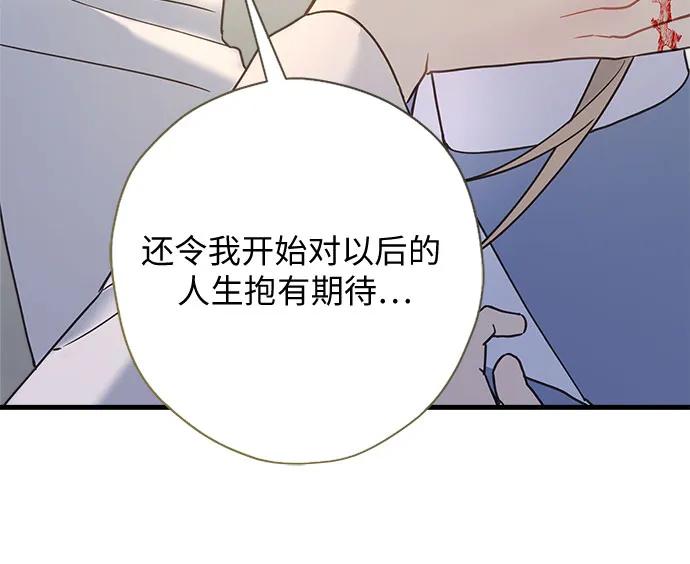 請哭吧，皇太子 - 第62話(1/2) - 6