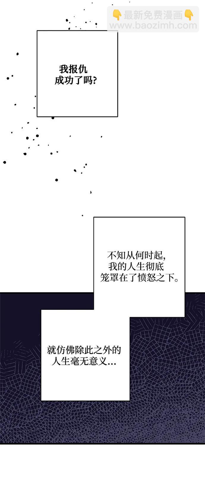 請哭吧，皇太子 - 第62話(1/2) - 7