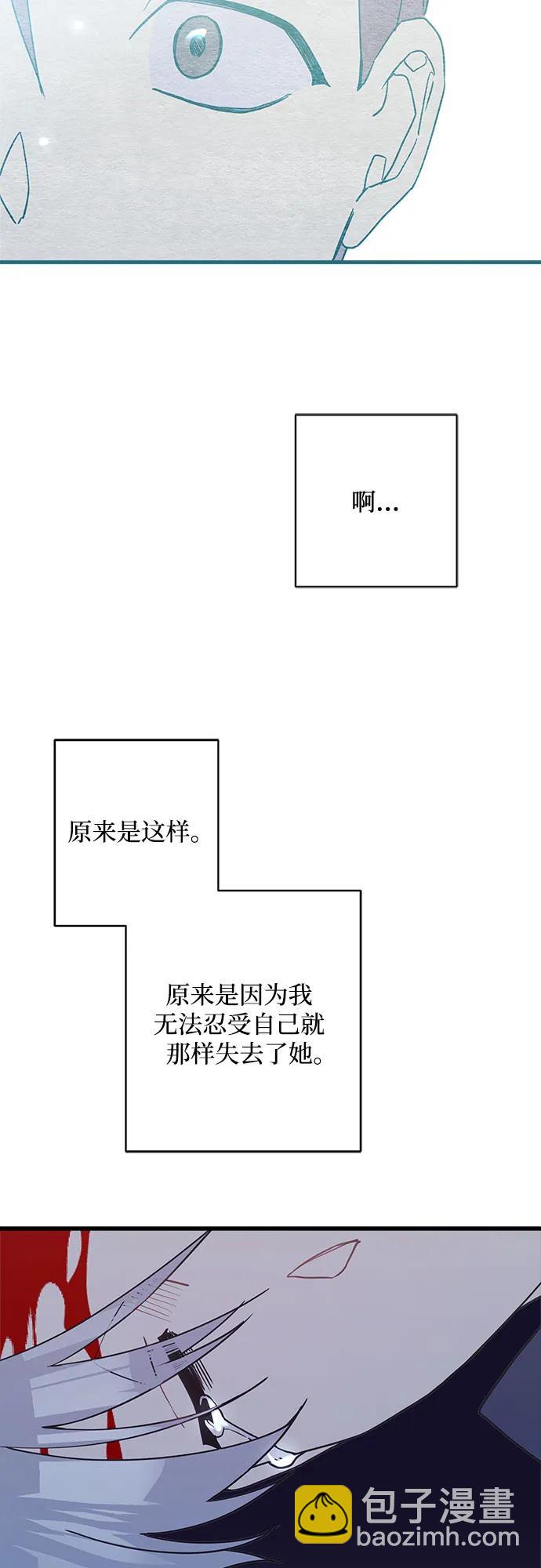 請哭吧，皇太子 - 第62話(1/2) - 2