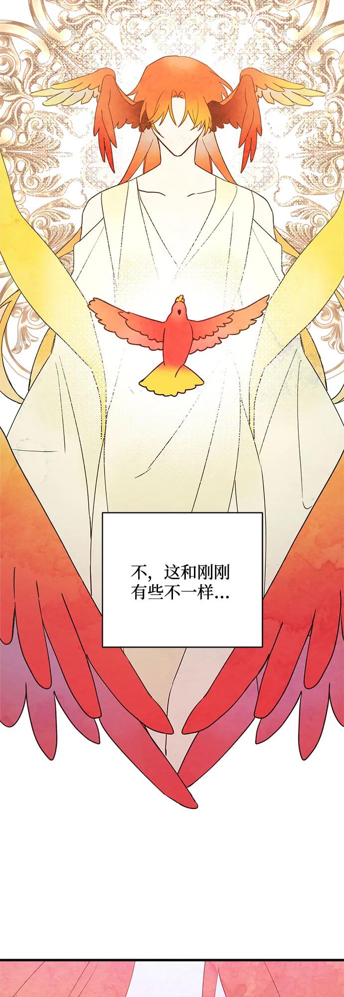 請哭吧，皇太子 - 第62話(1/2) - 5