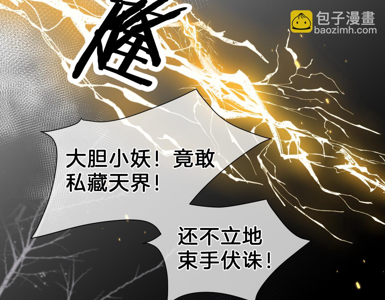 01 重返天界(1/3)-第1话