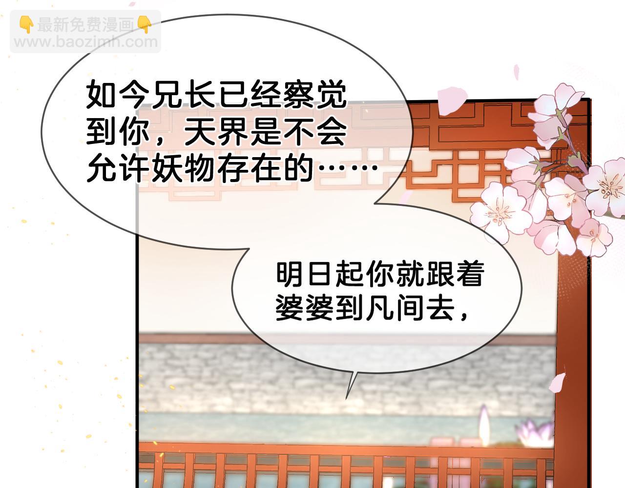 01 重返天界(1/3)-第1话