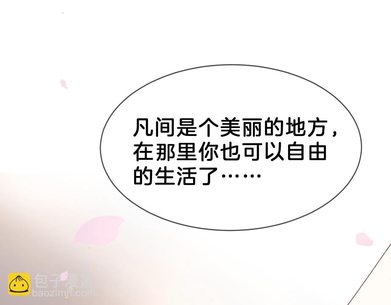 01 重返天界(1/3)-第1话