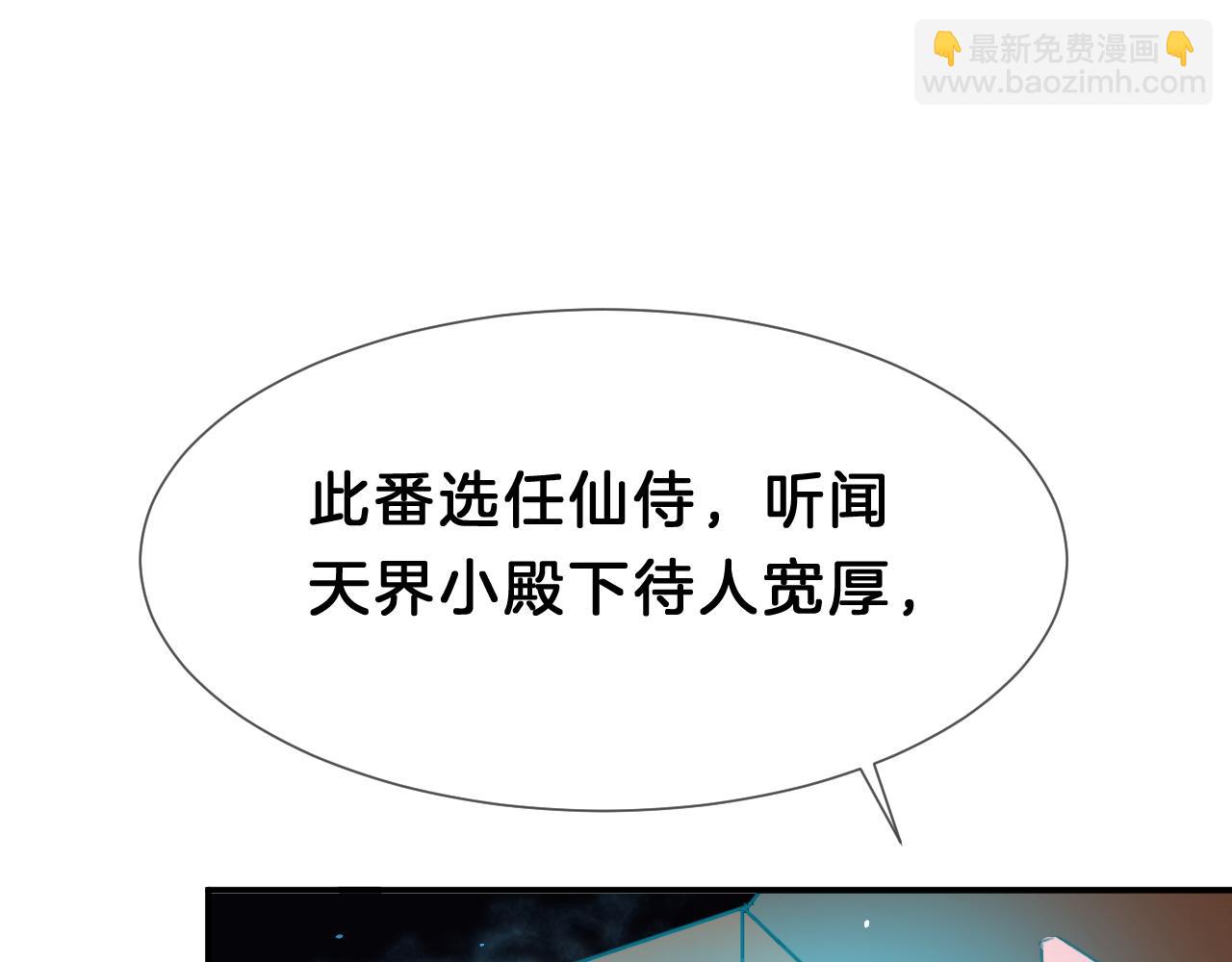 01 重返天界(1/3)-第1话