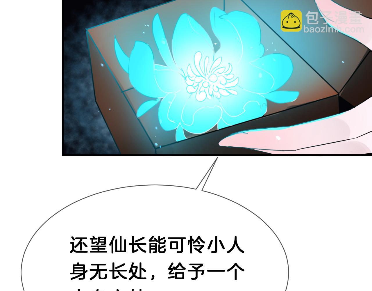 01 重返天界(1/3)-第1话