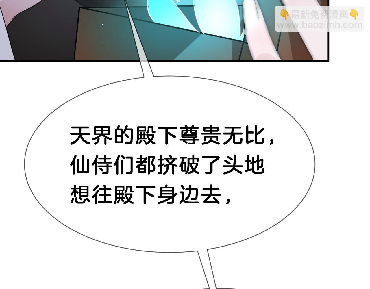 情狼 - 01 重返天界(1/3) - 3