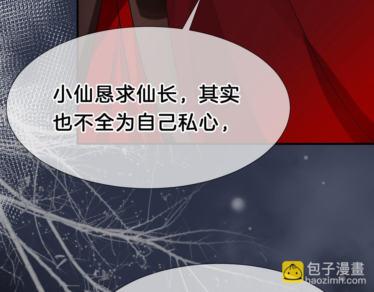 01 重返天界(1/3)-第1话